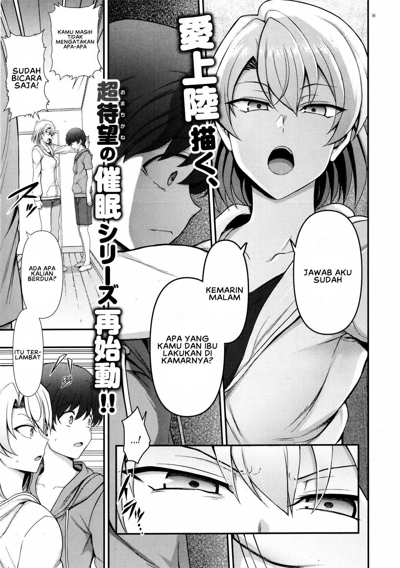 Family Control - Chapter 3 3