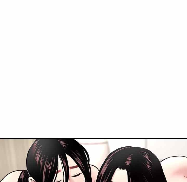 Midnight PC Cafe - Chapter 3 145