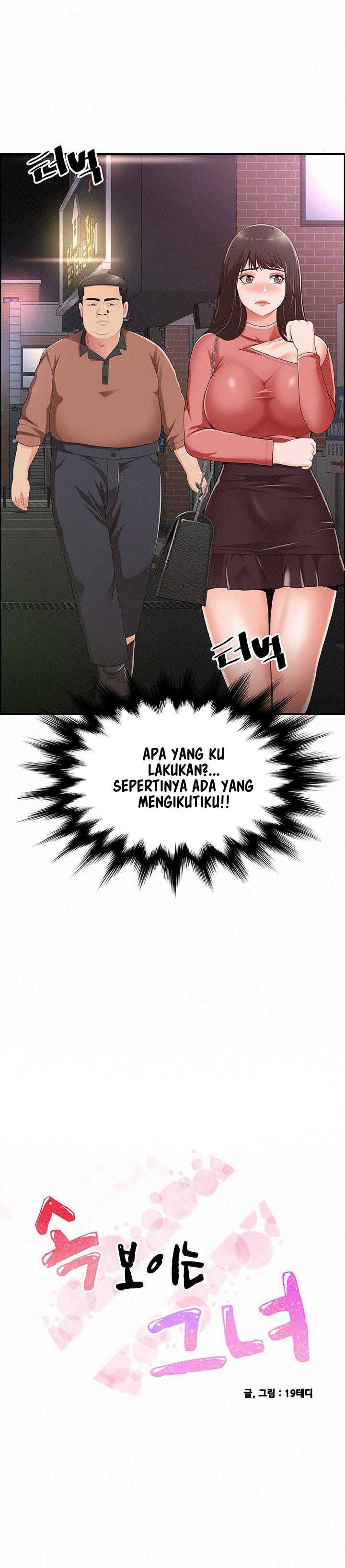 Her Skin - Chapter 3 4