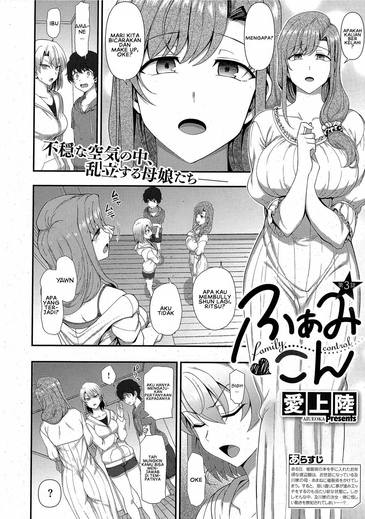 Family Control - Chapter 3 4