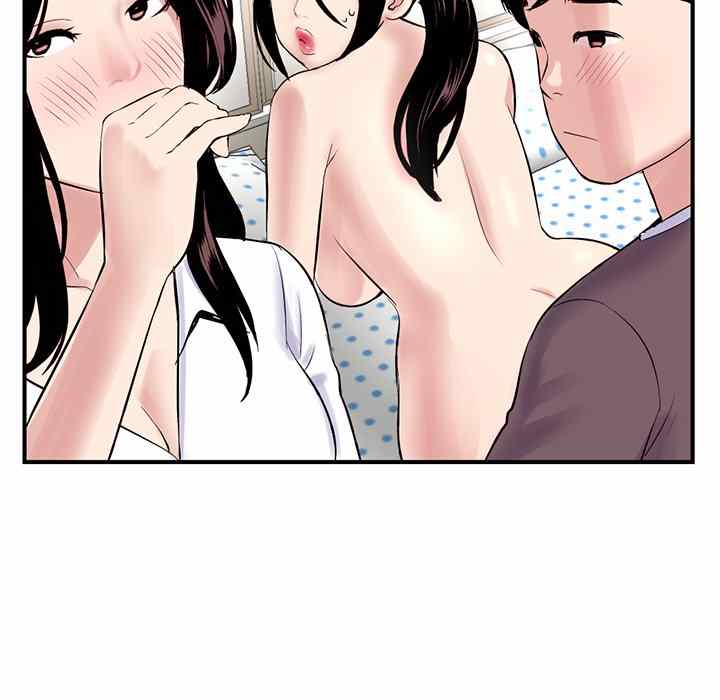 Midnight PC Cafe - Chapter 3 31
