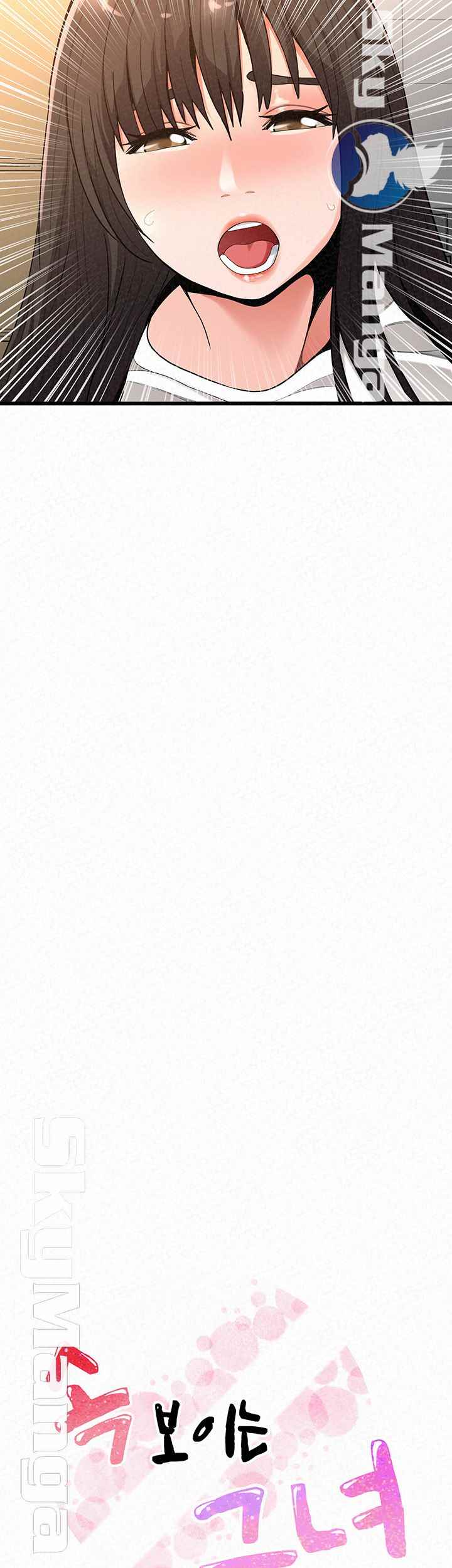 Her Skin - Chapter 24 end 4