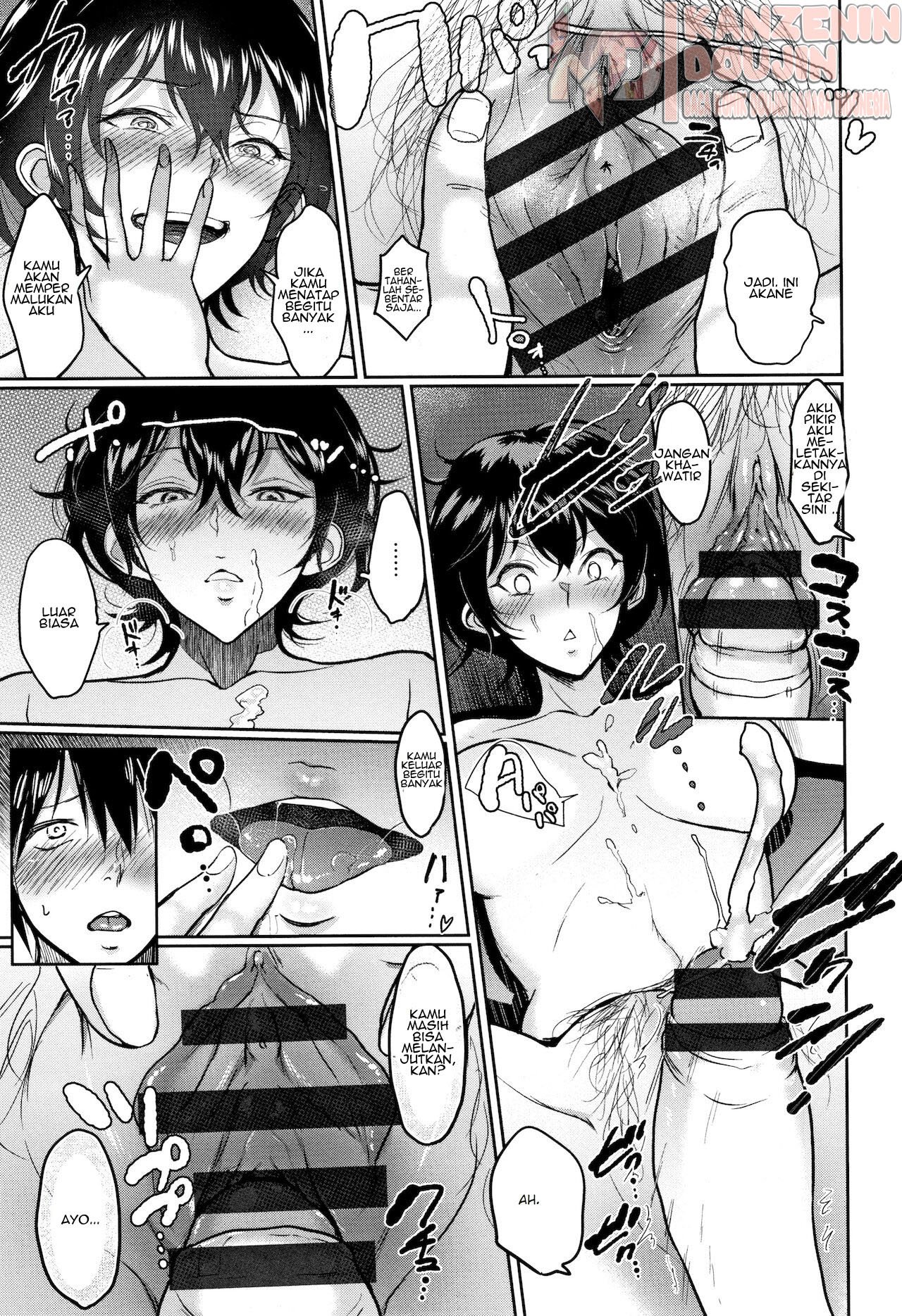 Akane Oba-san no Natsu - Chapter 2 19