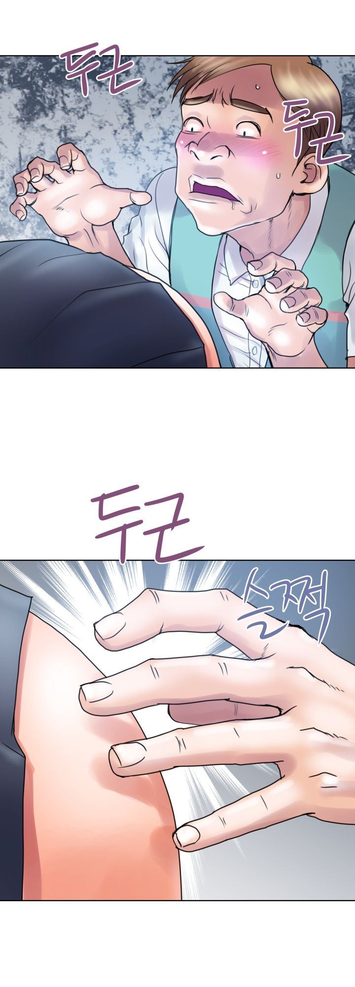 Accommodation - Chapter 2 13