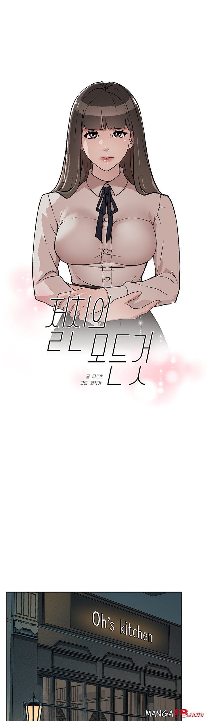 Everything about Best Friend - Chapter 2 4