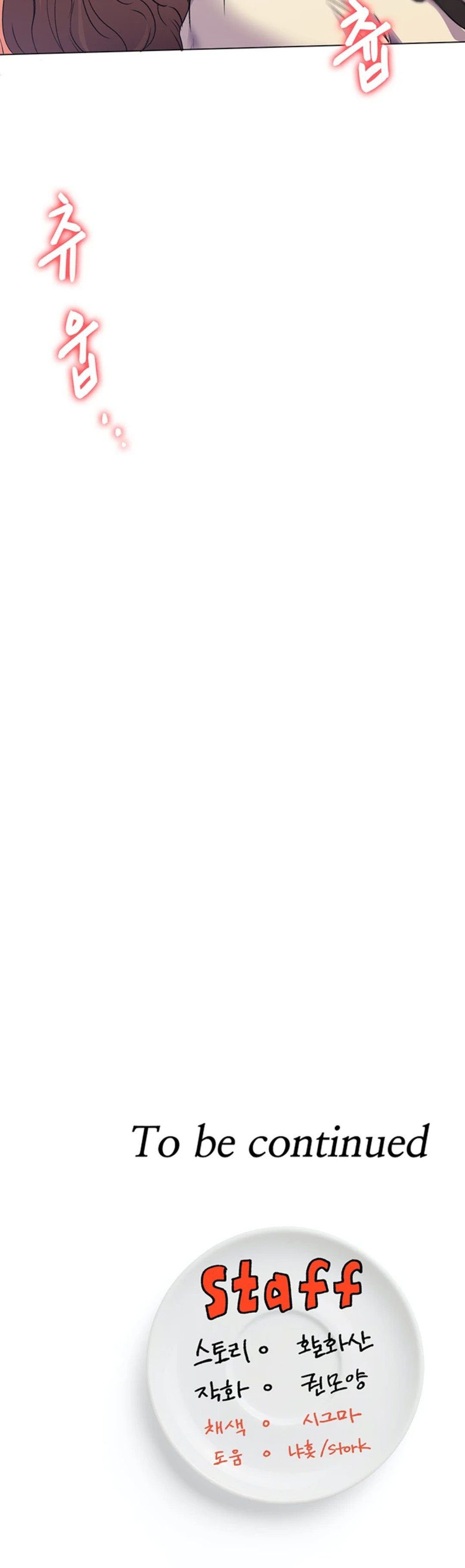 Today Dinner - Chapter 2 70