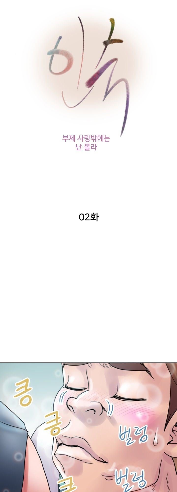 Accommodation - Chapter 2 11