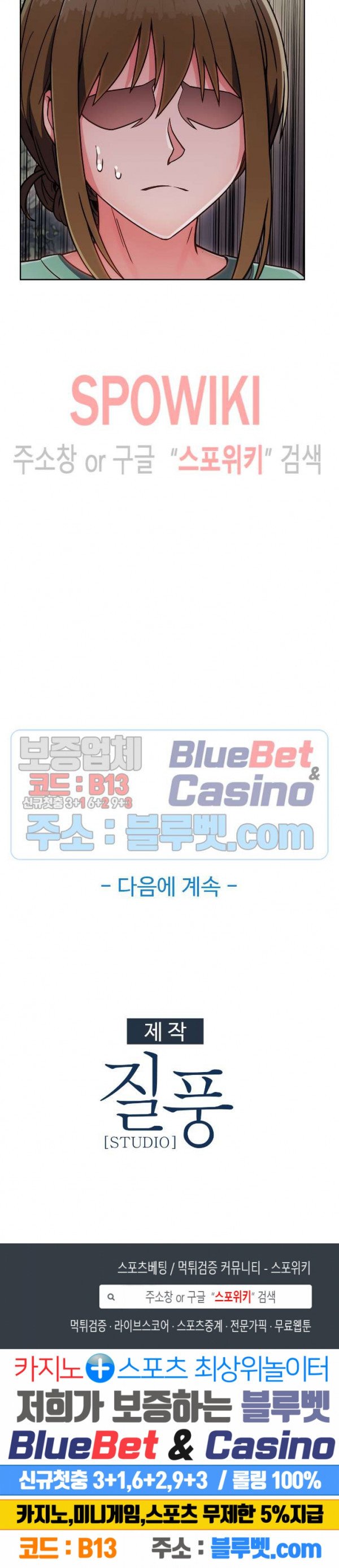 Suspicious Boarding House - Chapter 4 41