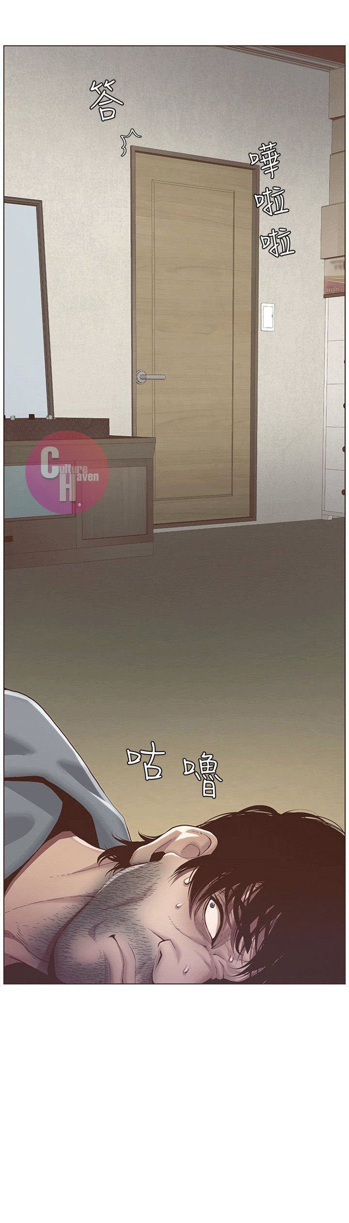 Father&#8217;s Lust - Chapter 2 7