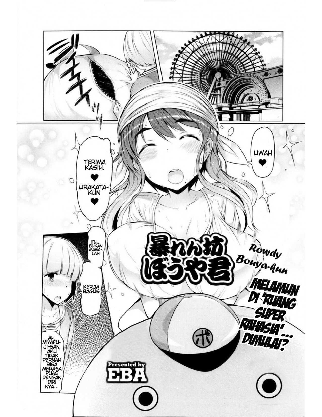 Abarenbou Bouya-kun - Chapter 2 2 Abarenbou Bouya-kun - Chapter 2 2