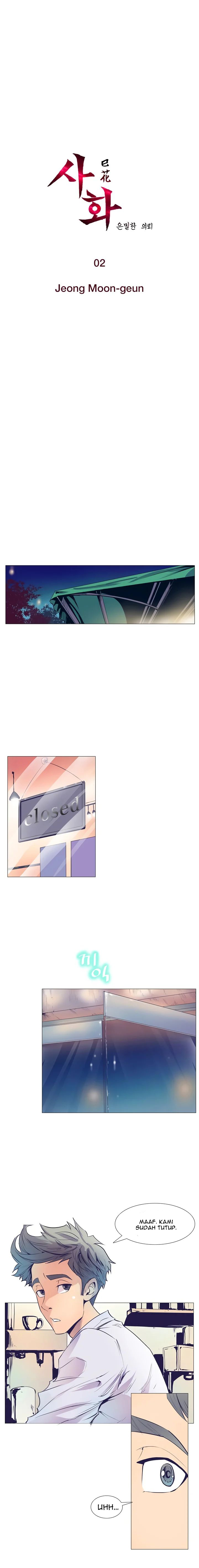 Sahwa: Secret Commission - Chapter 2 3