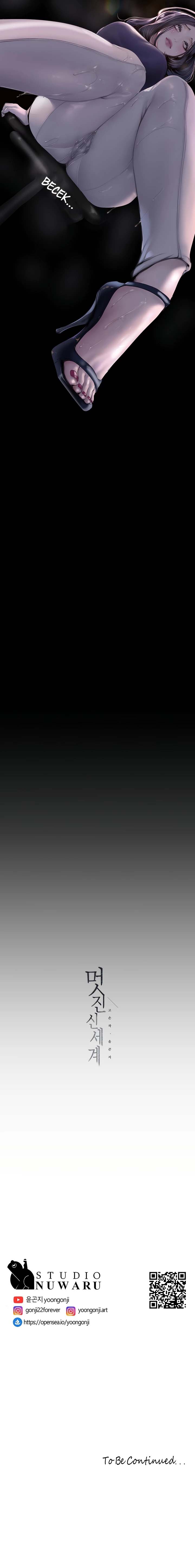 Wonderful New World - Chapter 171 17