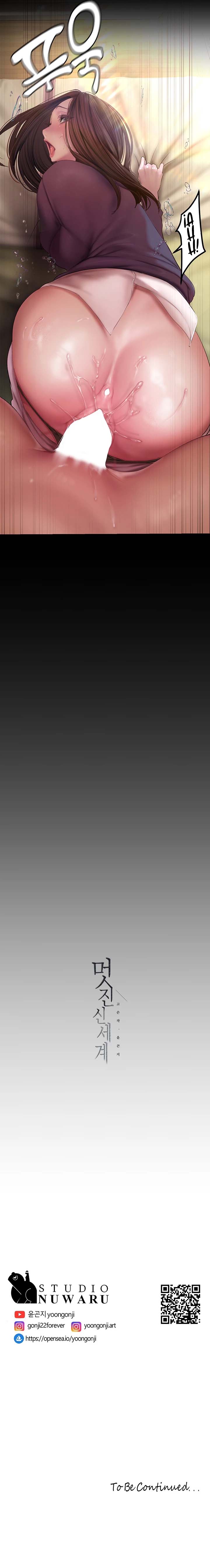 Wonderful New World - Chapter 172 16 Wonderful New World - Chapter 172 16