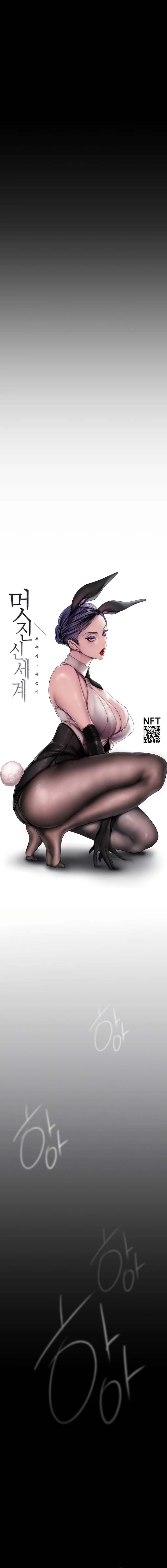 Wonderful New World - Chapter 172 5 Wonderful New World - Chapter 172 5