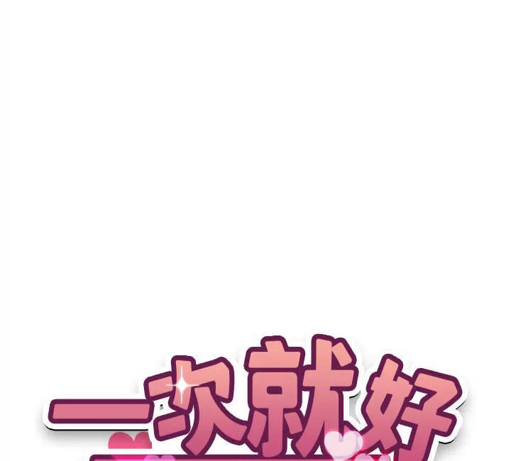 Only One Time - Chapter 53 2