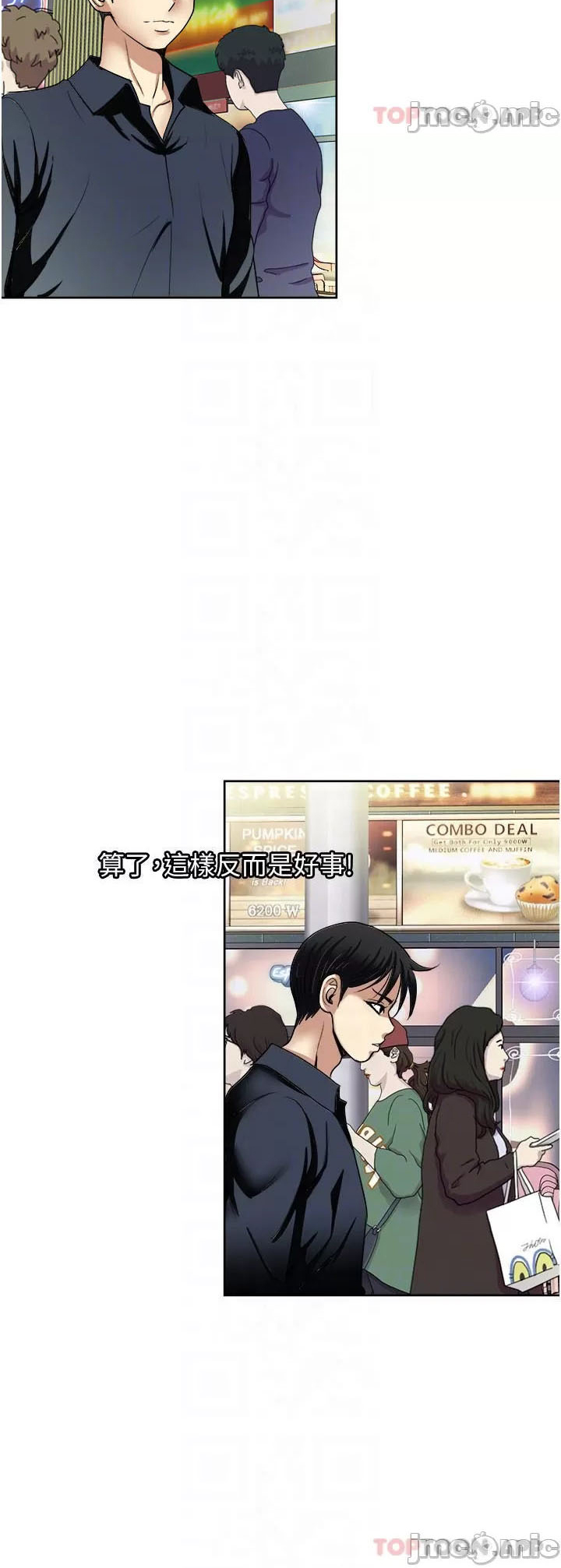 Only One Time - Chapter 53 41