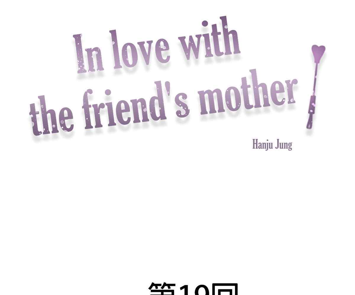 In Love With the Friend&#8217;s Mother - Chapter 19 12