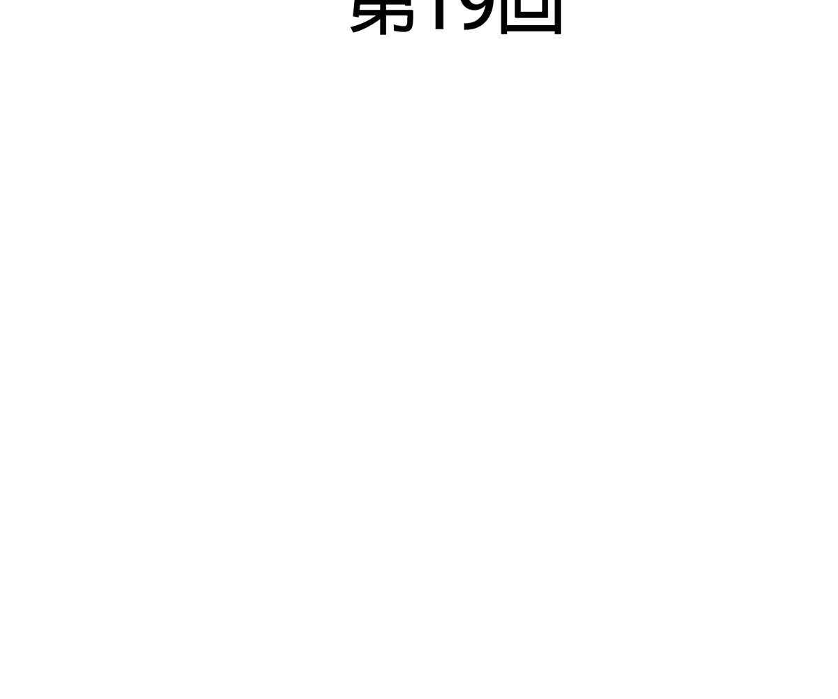 In Love With the Friend&#8217;s Mother - Chapter 19 13