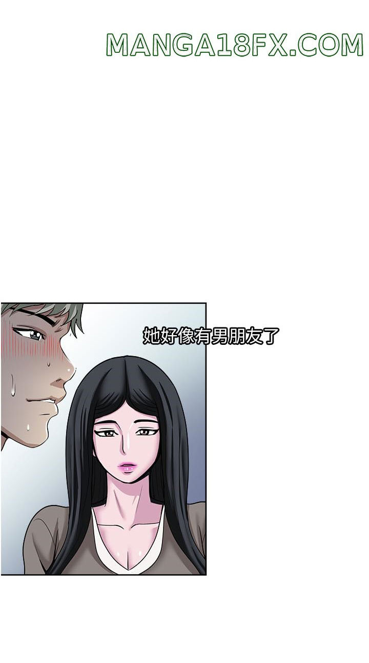 Only One Time - Chapter 47 16