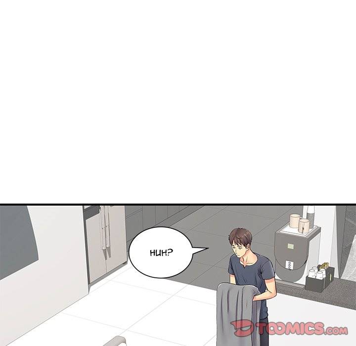 Single Again - Chapter 14 79