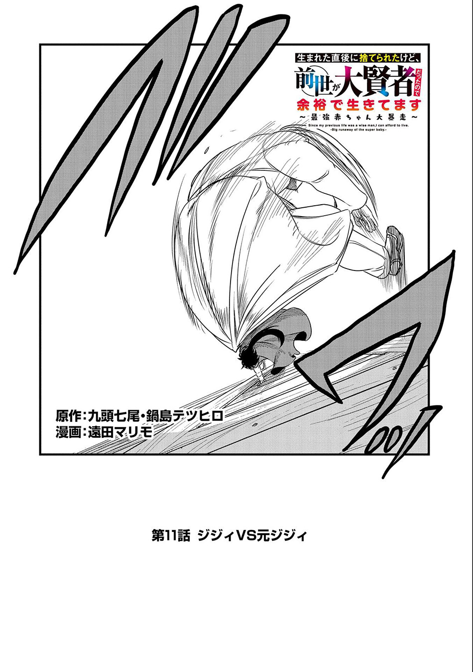 Since My Previous Life Was A Wise Man I Can Afford To Live - Chapter 11 4