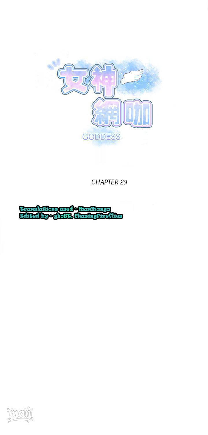 PC Goddess Room - Chapter 29 1