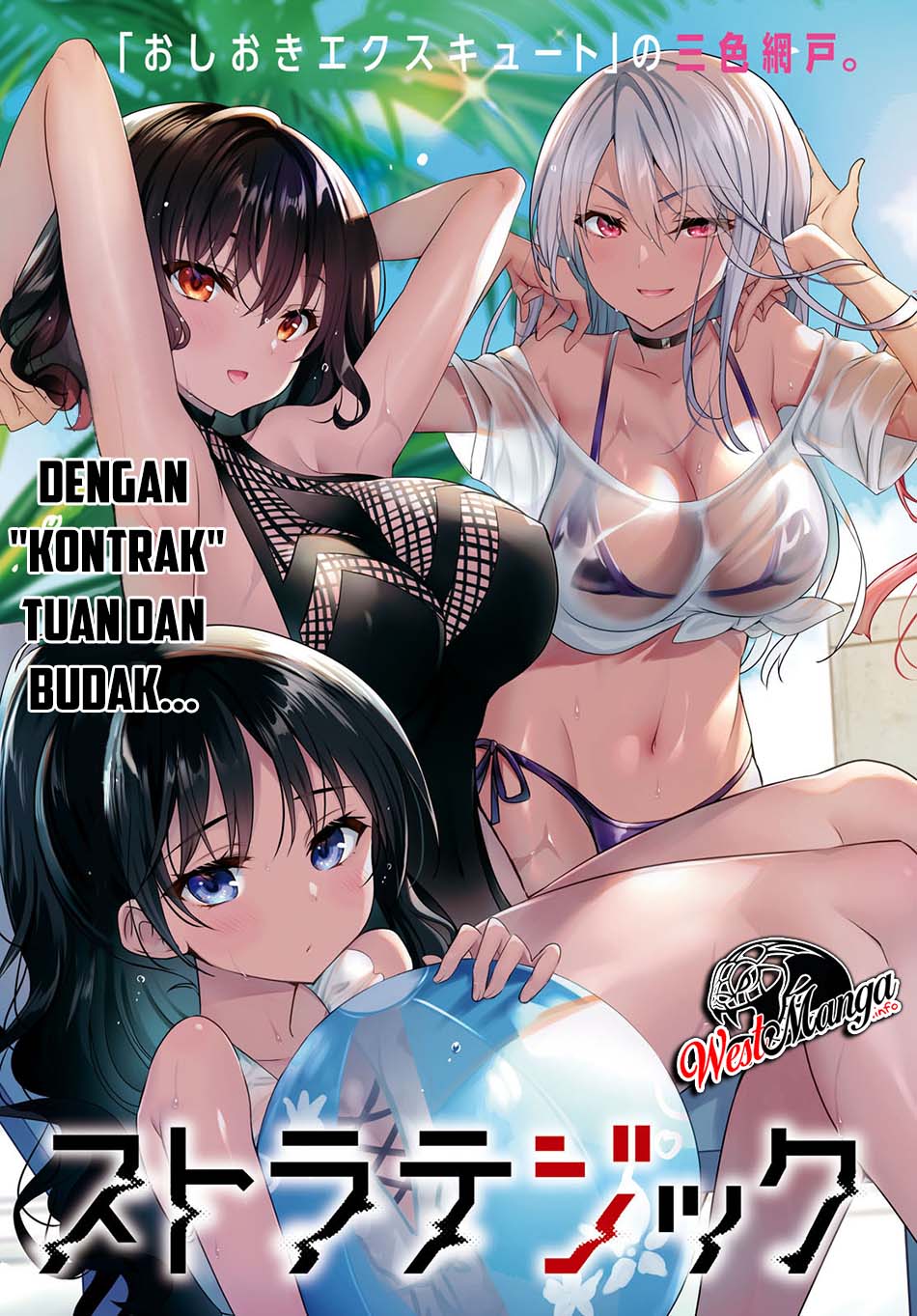 Strategic Lovers - Chapter 1 5