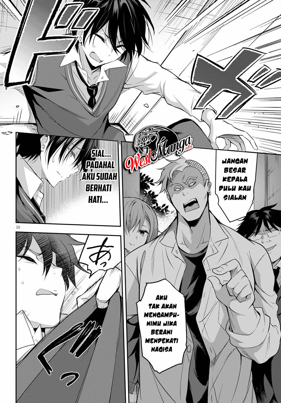Strategic Lovers - Chapter 1 14