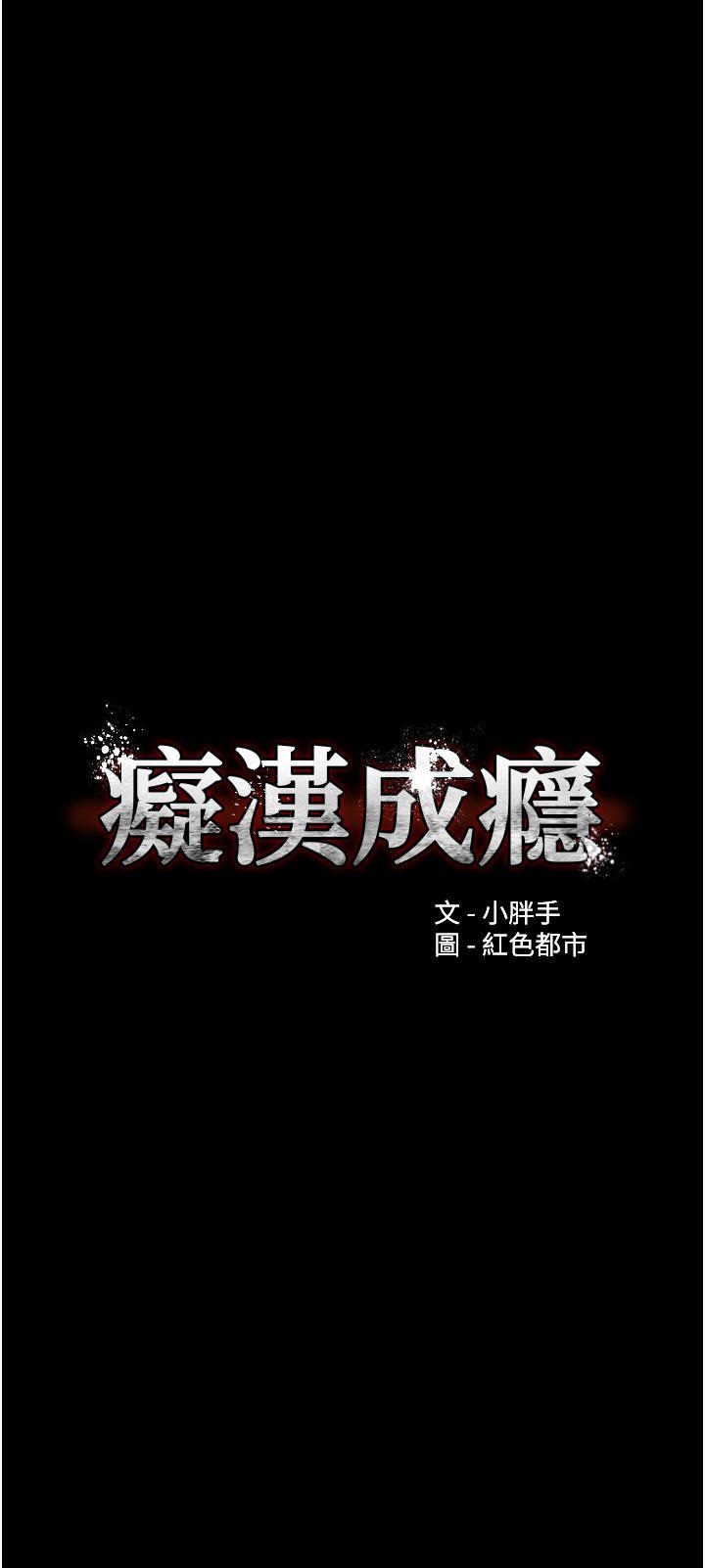 Wicked Diary - Chapter 35 4