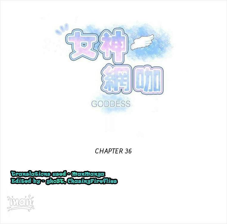 PC Goddess Room - Chapter 36 1