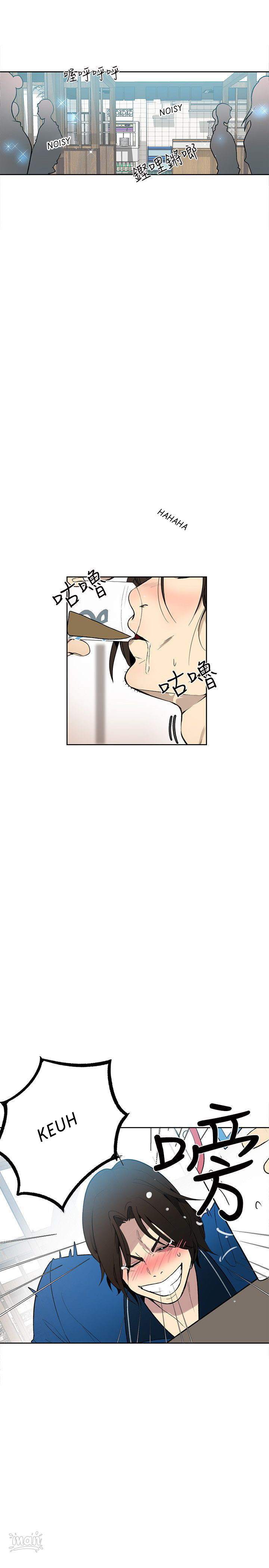 PC Goddess Room - Chapter 26 2