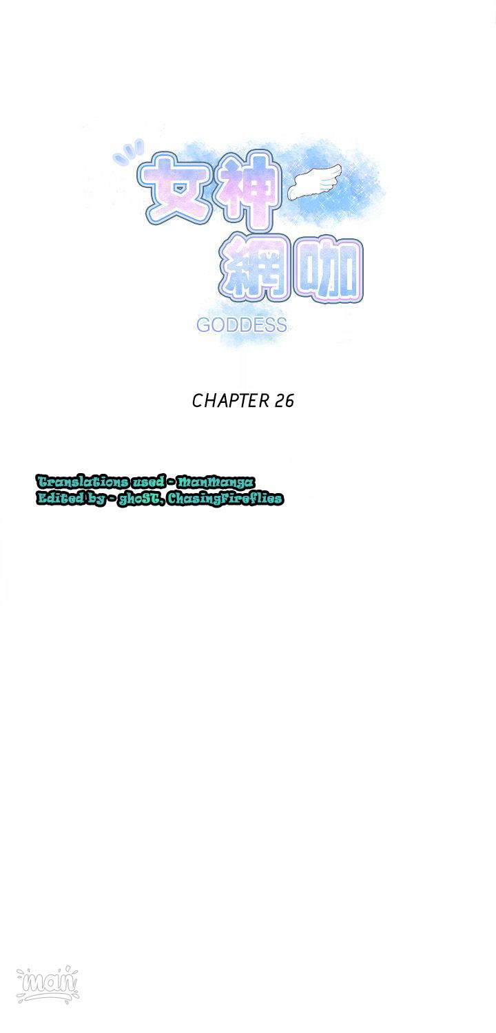 PC Goddess Room - Chapter 26 1
