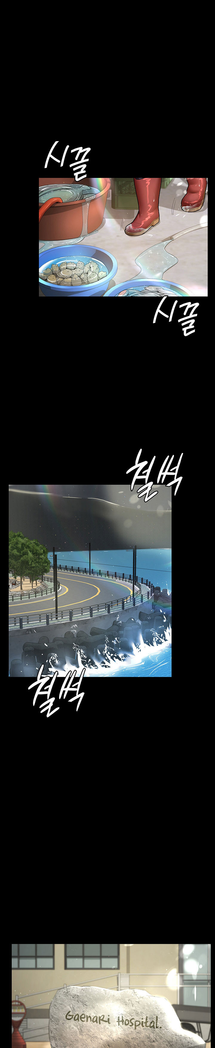 Night Hospital - Chapter 1 12