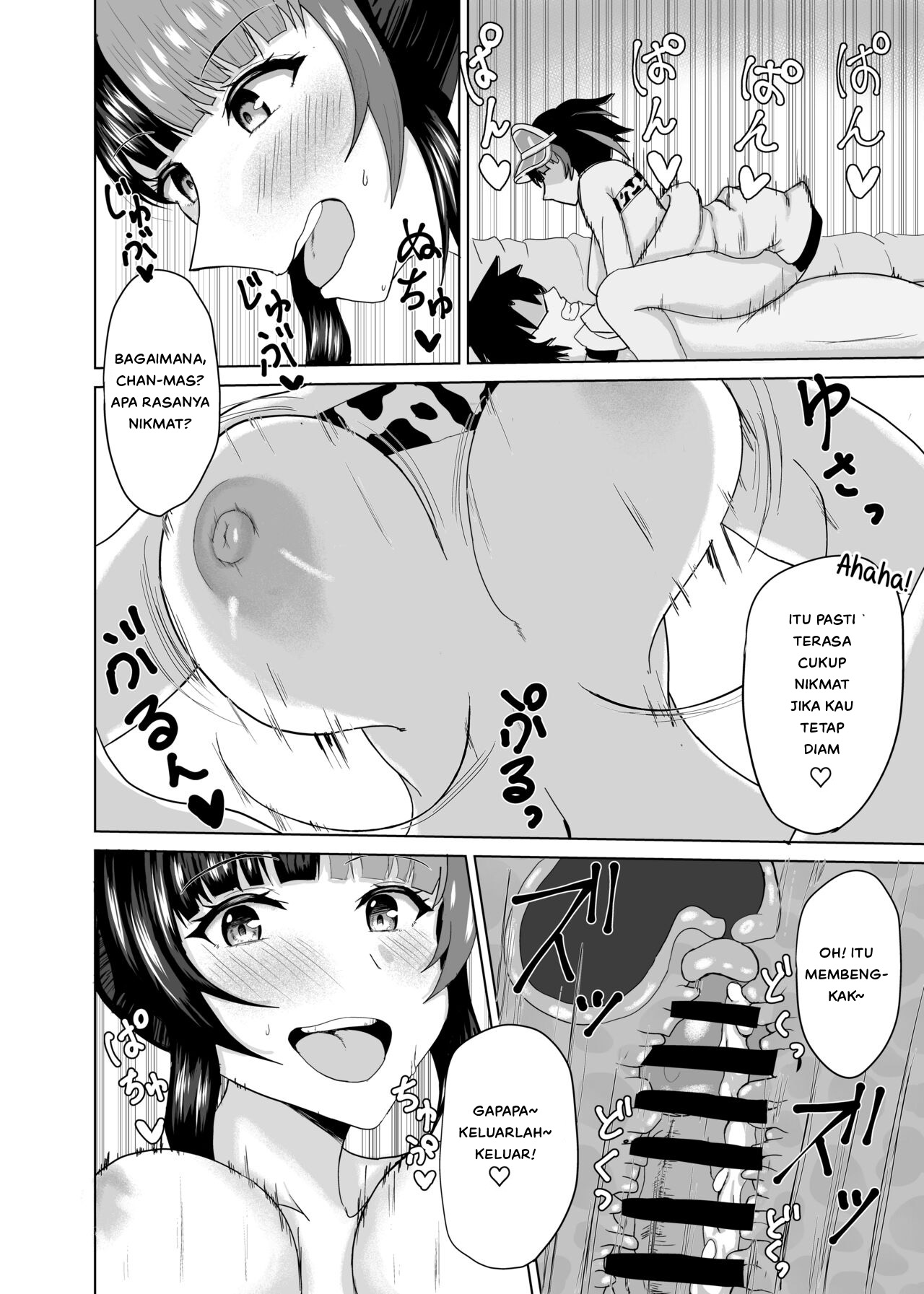 Nagiko-san to Kimochii Koto Shiyo - Chapter 1 17