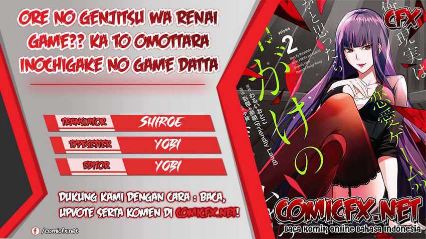Ore no Genjitsu wa Renai Game?? ka to Omottara Inochigake no Game datta - Chapter 29.2 1