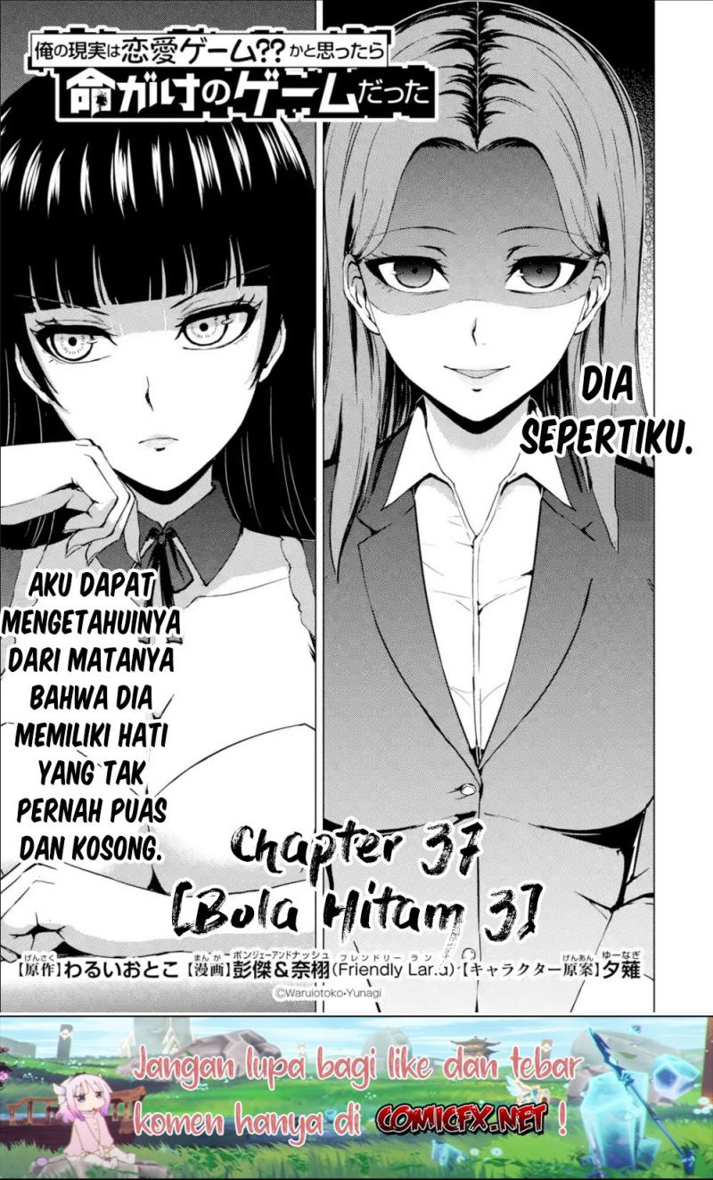 Ore no Genjitsu wa Renai Game?? ka to Omottara Inochigake no Game datta - Chapter 37 2