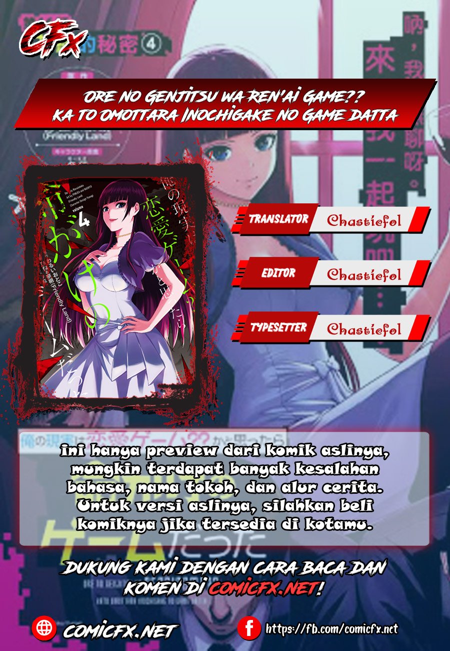 Ore no Genjitsu wa Renai Game?? ka to Omottara Inochigake no Game datta - Chapter 13.2 1