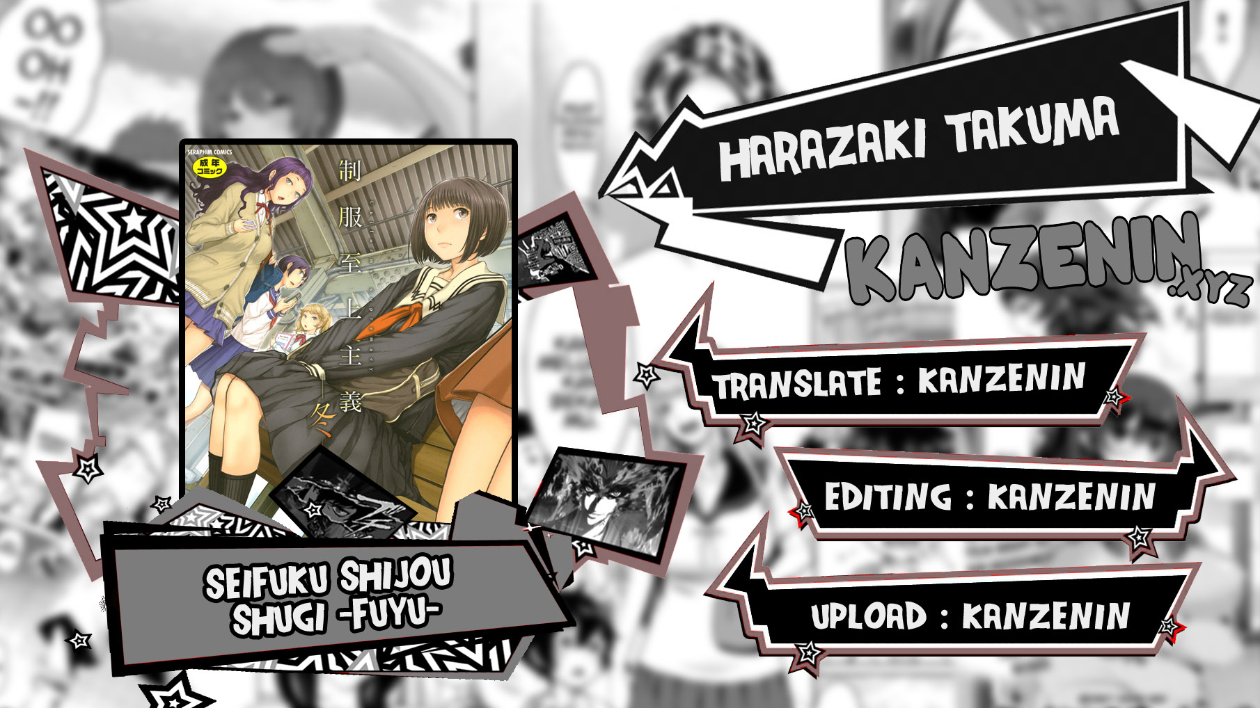 Seifuku Shijou Shugi -Fuyu- - Chapter 4 1