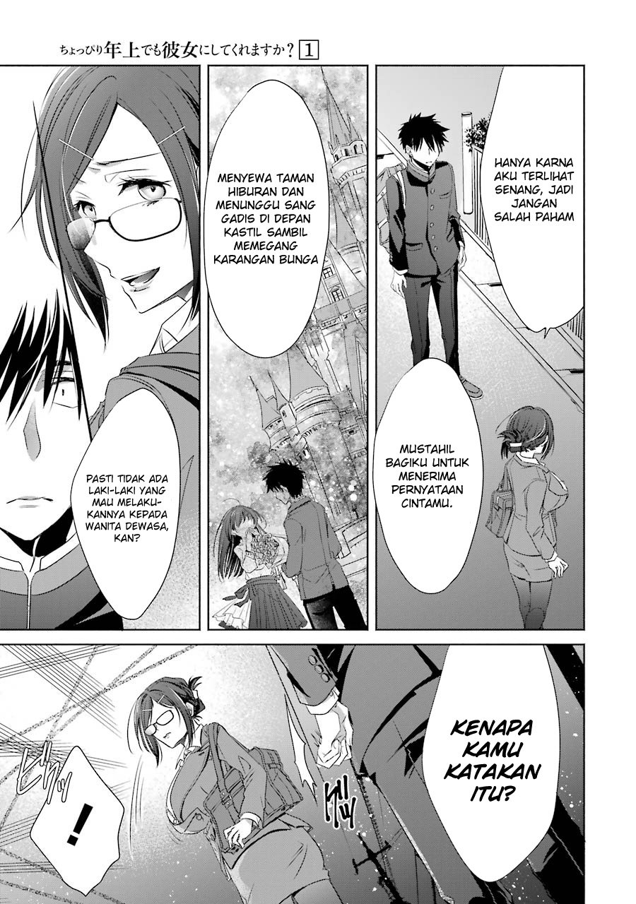 Choppiri Toshiue Demo Kanojo ni Shite Kuremasu ka? - Chapter 3 31