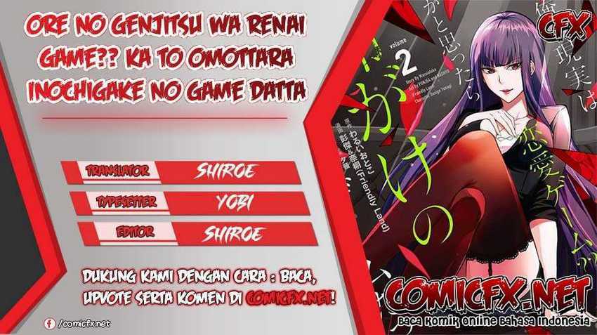 Ore no Genjitsu wa Renai Game?? ka to Omottara Inochigake no Game datta - Chapter 26.2 1