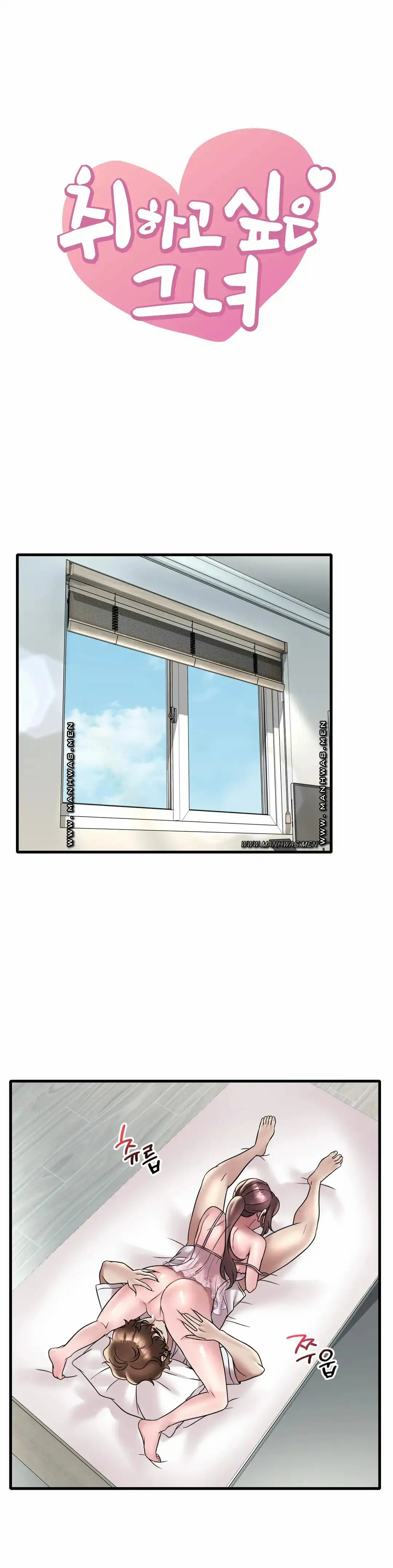 She wants to get drunk - Chapter 33 3 She wants to get drunk - Chapter 33 3