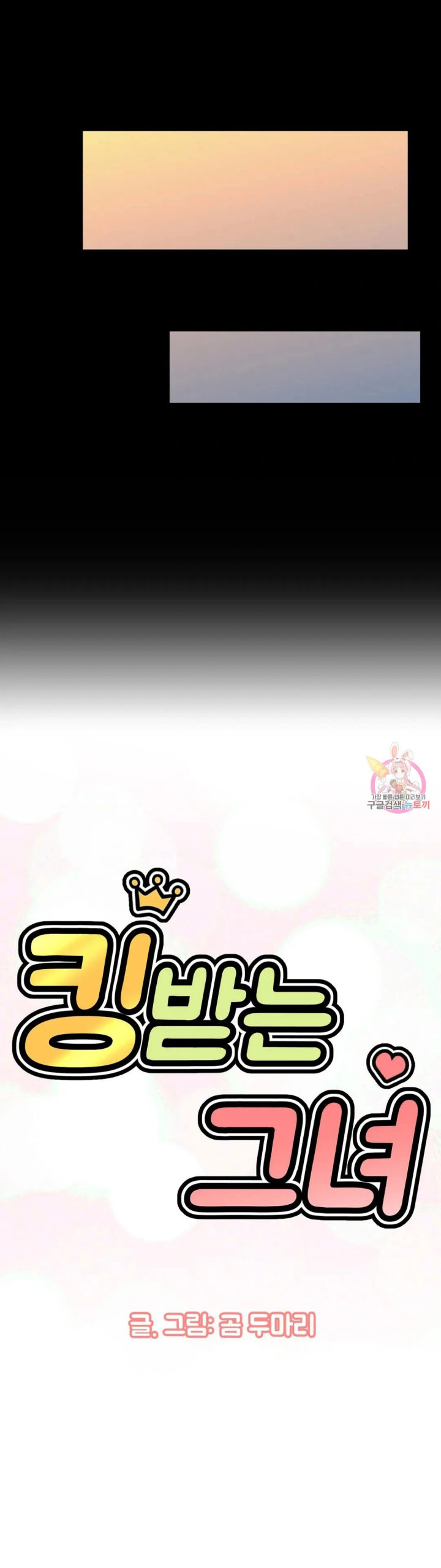 Charming Girl - Chapter 48 40