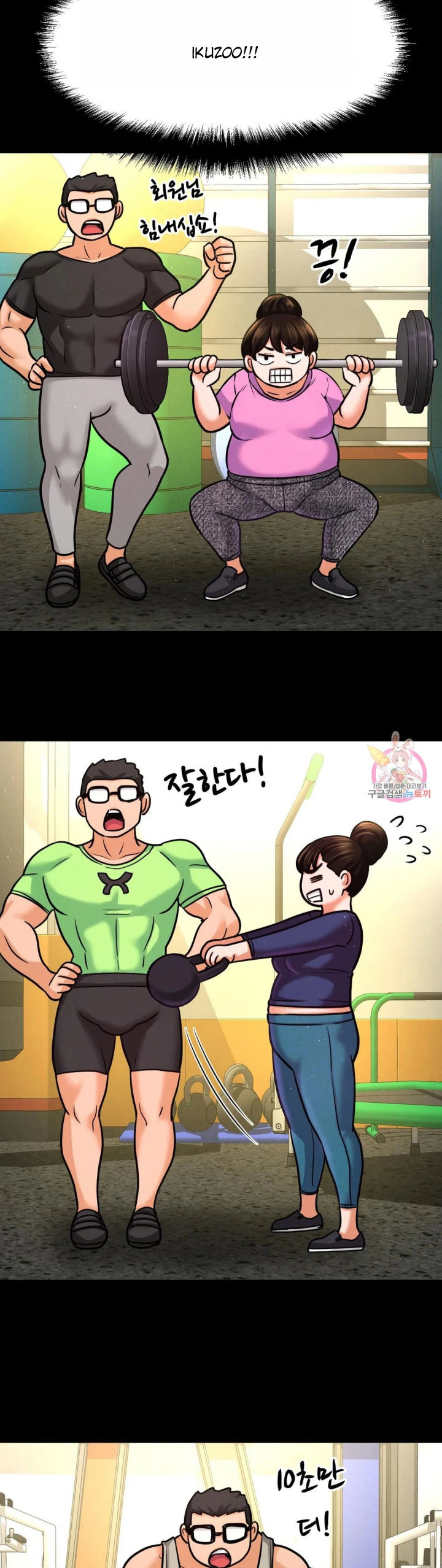 Charming Girl - Chapter 48 29