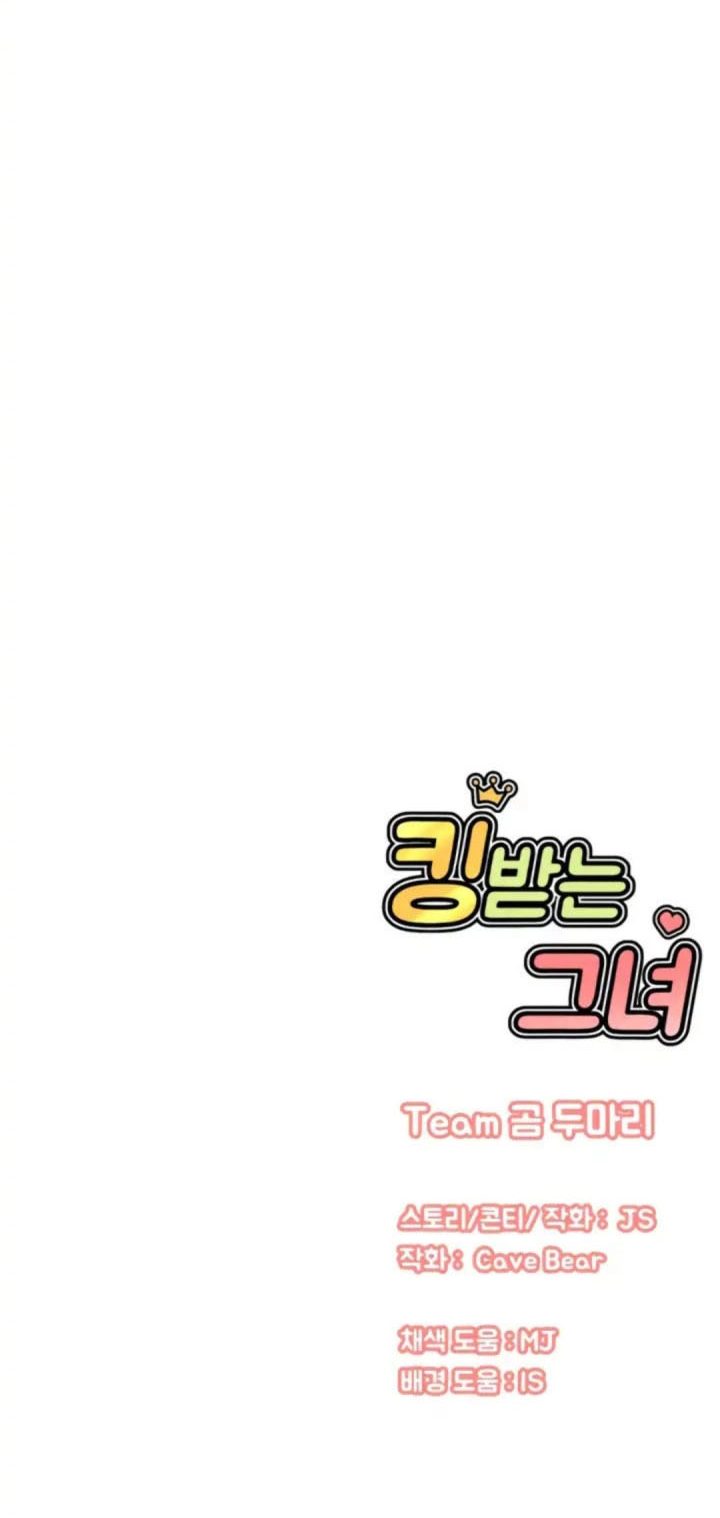 Charming Girl - Chapter 49 53