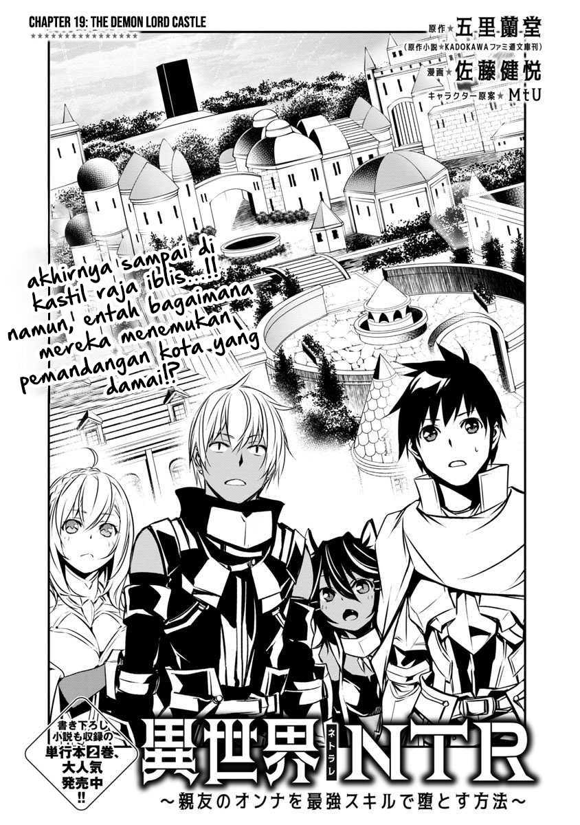 Isekai NTR ~Shinyuu no Onna wo Saikyou Skill de Otosu Houhou~ - Chapter 19 3