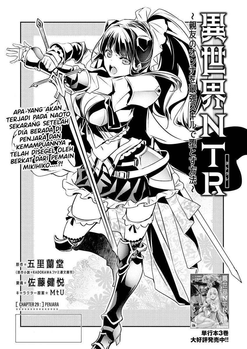 Isekai NTR ~Shinyuu no Onna wo Saikyou Skill de Otosu Houhou~ - Chapter 29 2