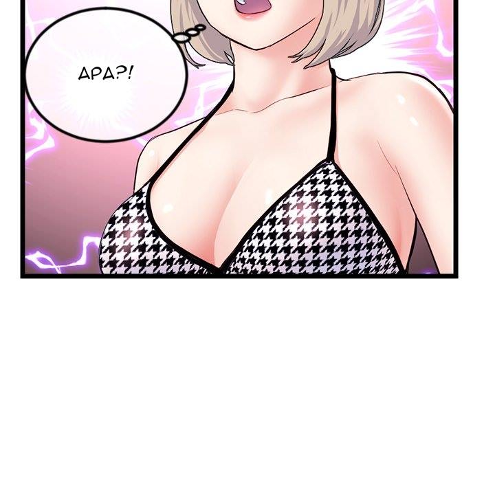 Midnight PC Cafe - Chapter 59 84