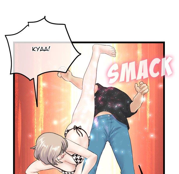 Midnight PC Cafe - Chapter 59 113