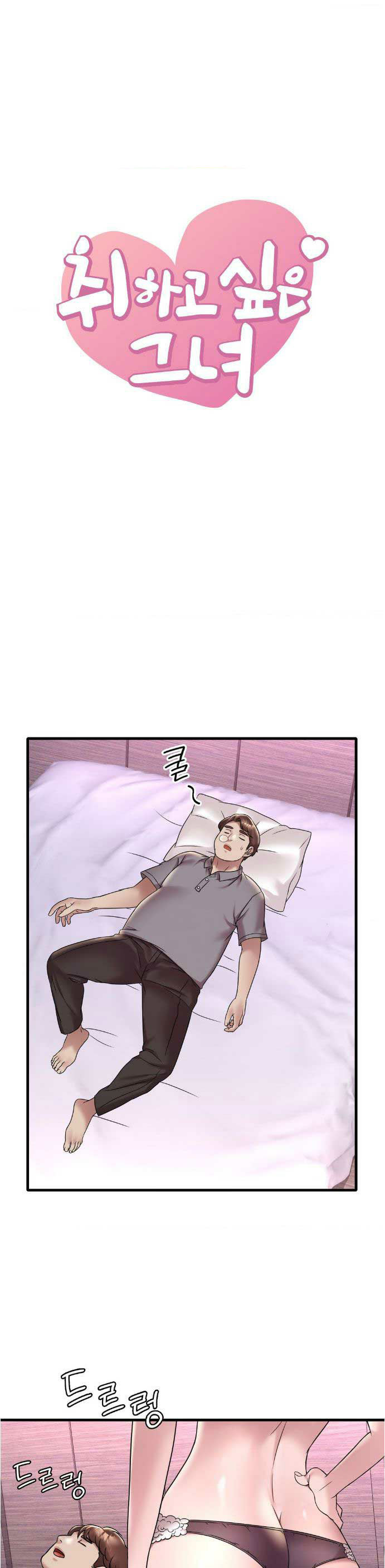 She wants to get drunk - Chapter 36 3