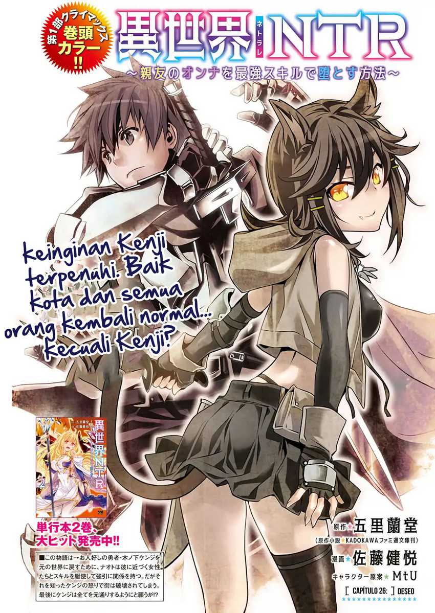 Isekai NTR ~Shinyuu no Onna wo Saikyou Skill de Otosu Houhou~ - Chapter 26 2 Isekai NTR ~Shinyuu no Onna wo Saikyou Skill de Otosu Houhou~ - Chapter 26 2